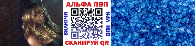 APVP крисы CK Сухиничи