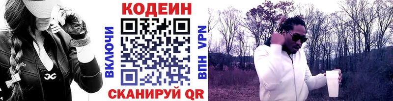 закладка  Сухиничи  Кодеиновый сироп Lean напиток Lean (лин) 